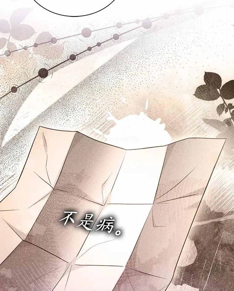 88.秘密的制胜法宝94