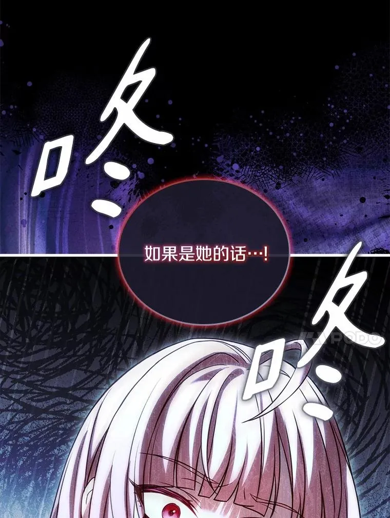 52.皇太子震怒155