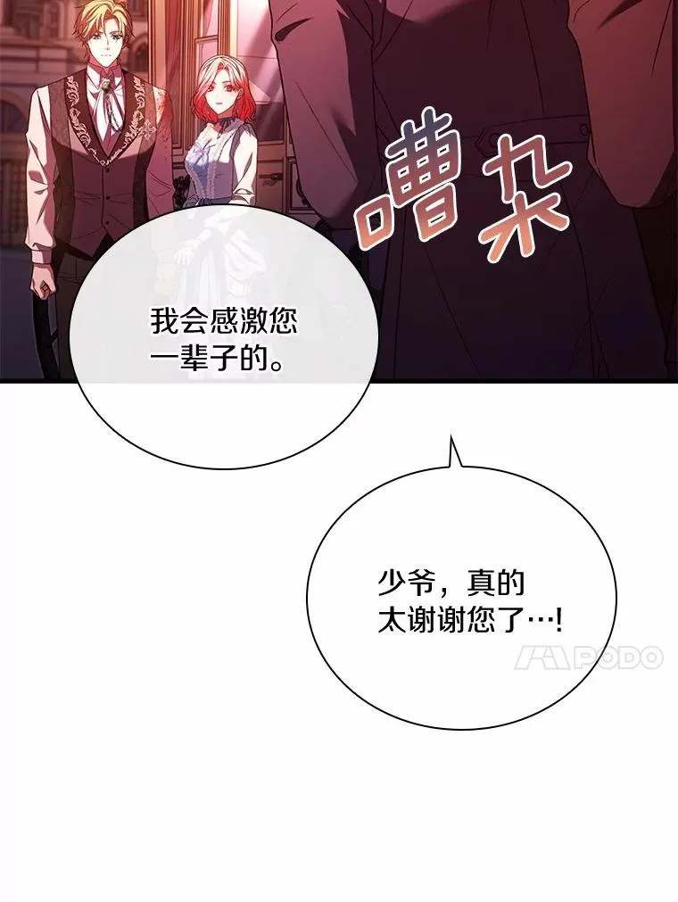 58.归途遇袭94