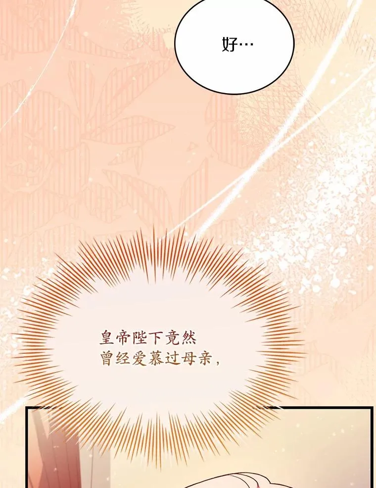 82.突访皇宫71