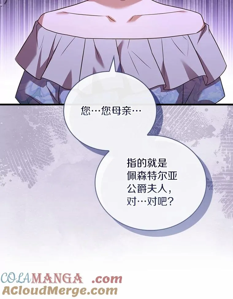 84.教皇露面96