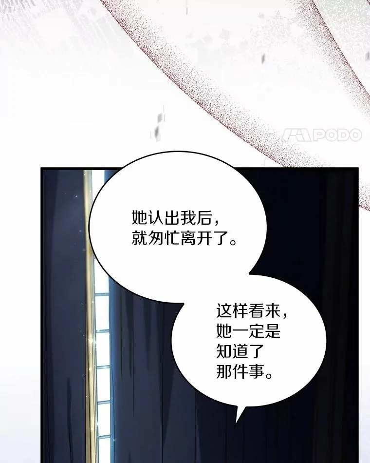 76.互相利用131
