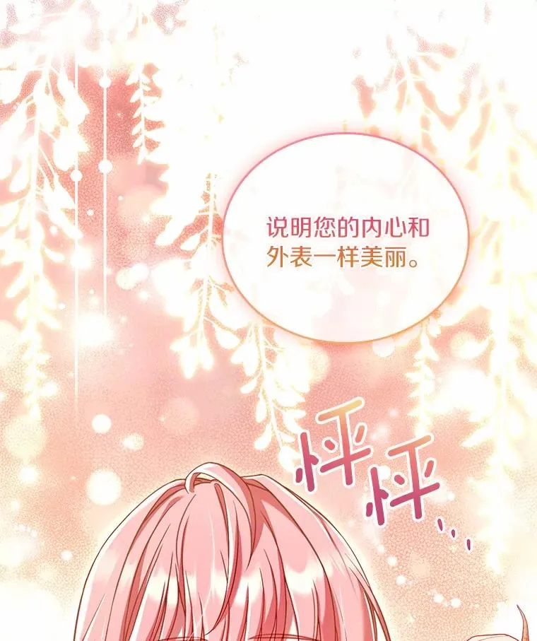 60.皇太子的怒火59