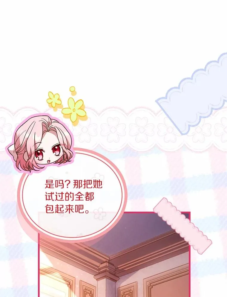 66.选择信任33