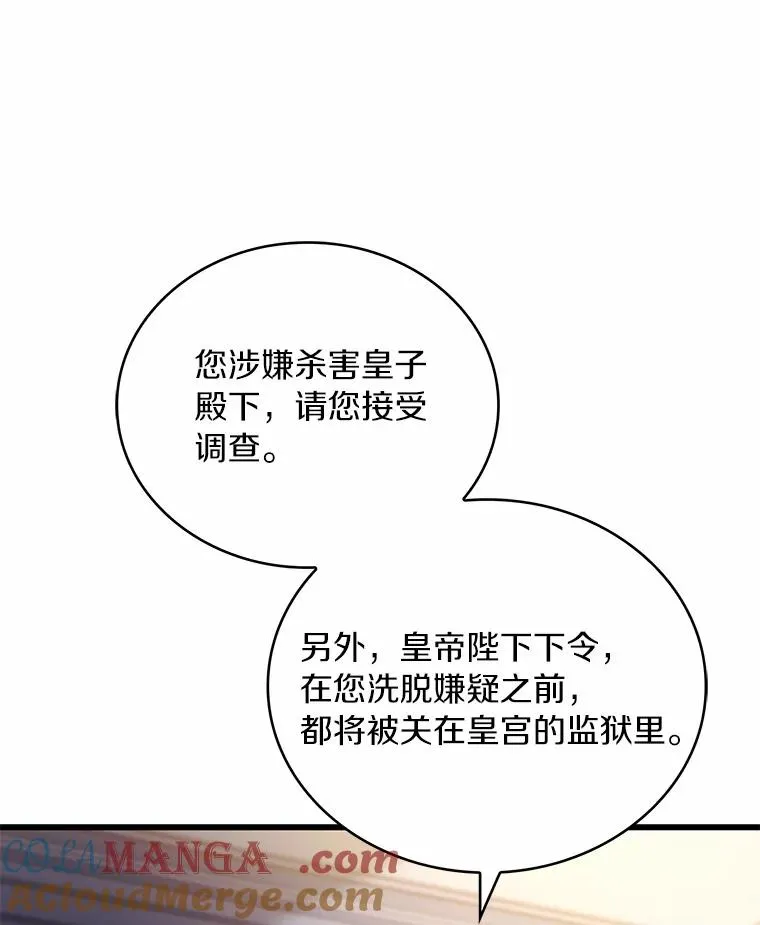 85.皇太子遇害76
