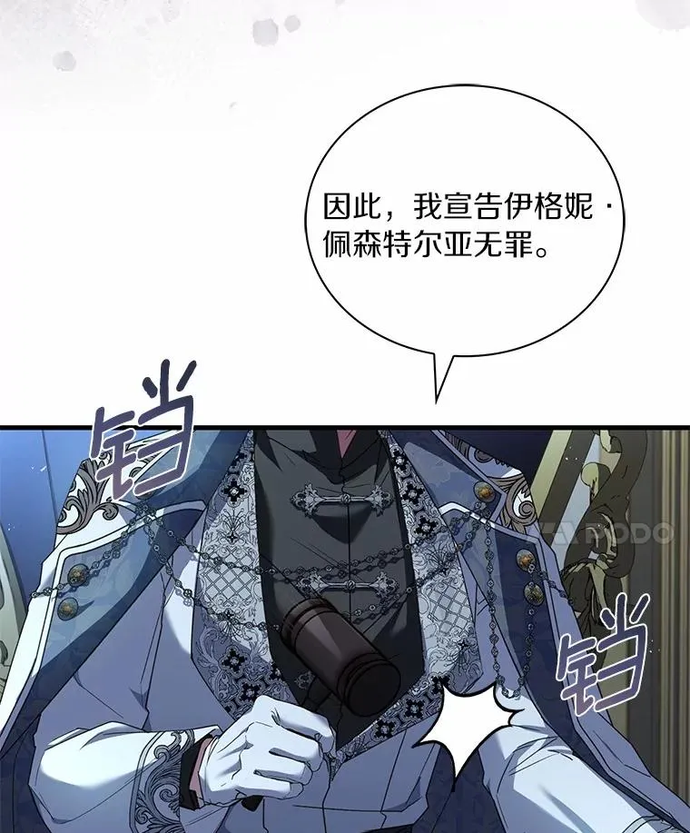 88.秘密的制胜法宝77