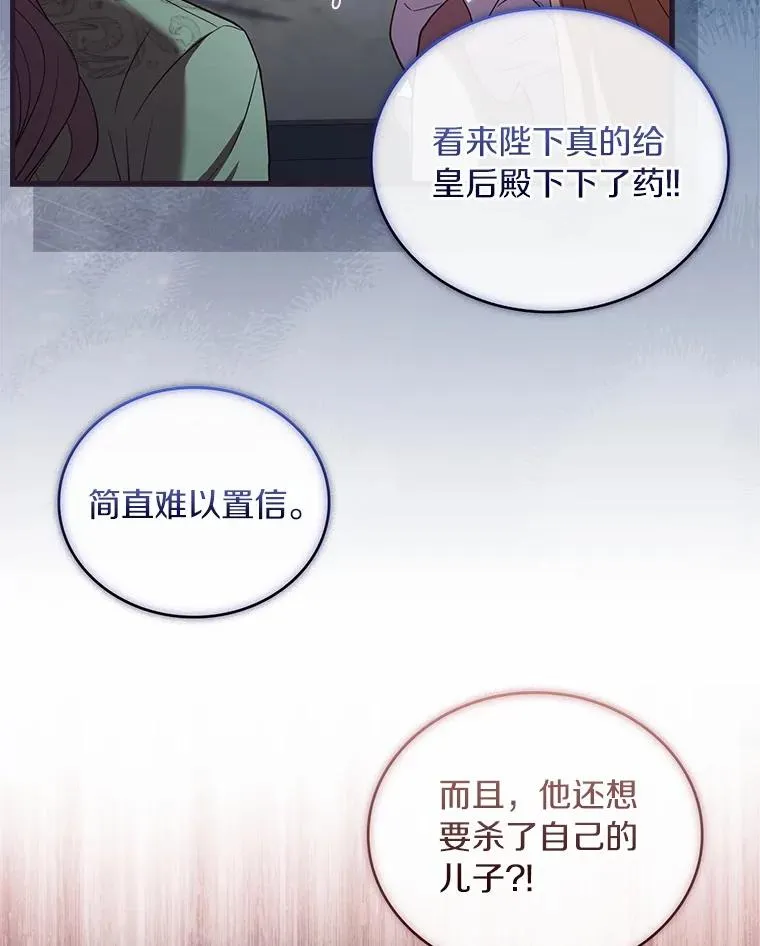 88.秘密的制胜法宝69
