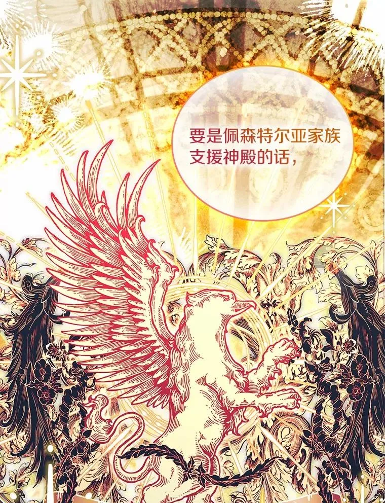 61.联手神殿的原因117