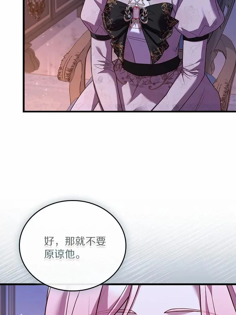 55.教皇相助10