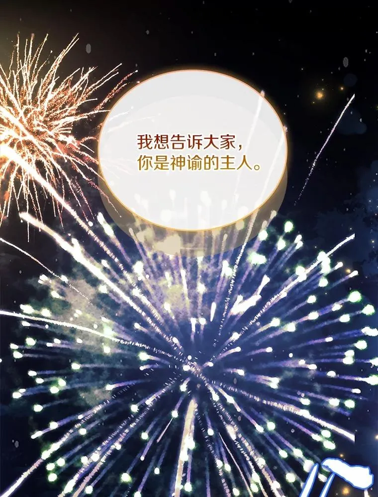 92.教皇的决定1