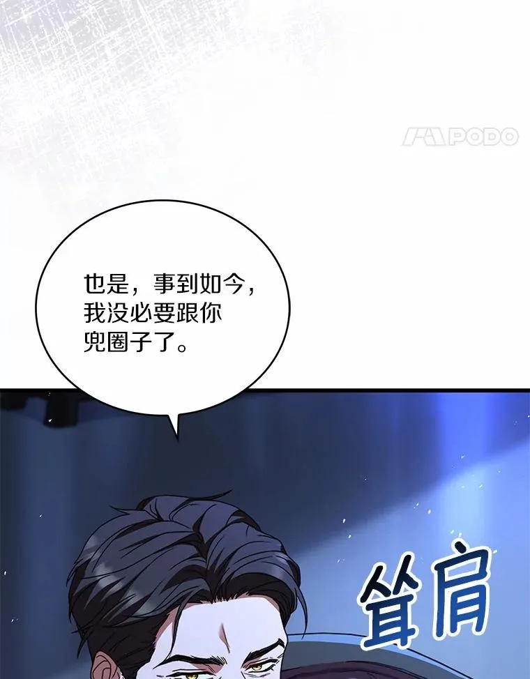 89.人心难测94