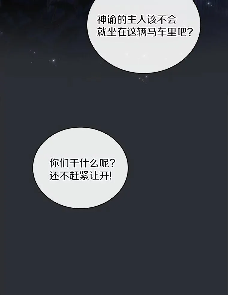 92.教皇的决定85