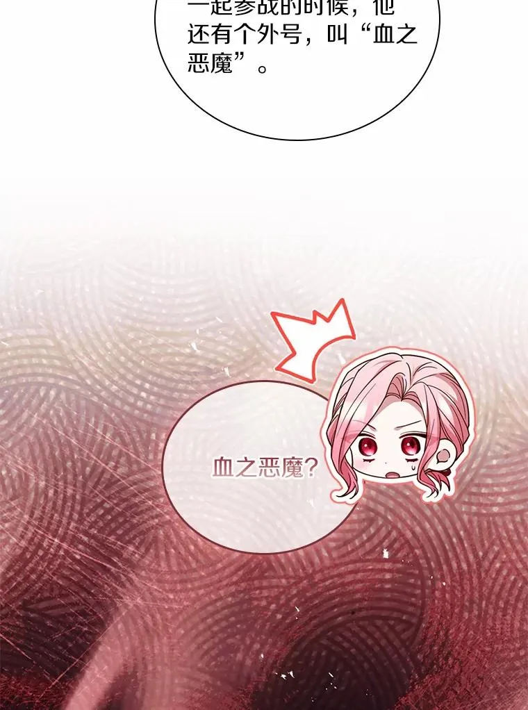 59.地位之争97