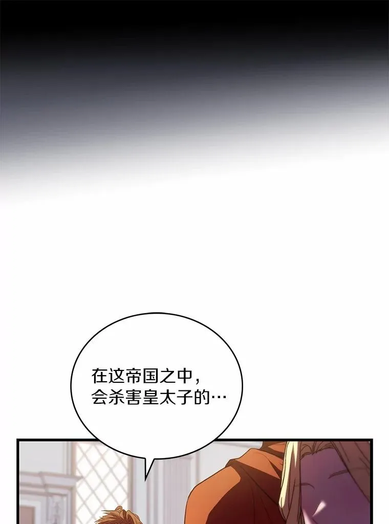 85.皇太子遇害94
