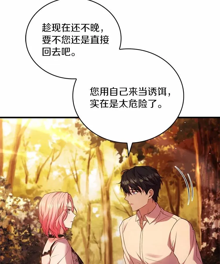 78.设局诈敌45