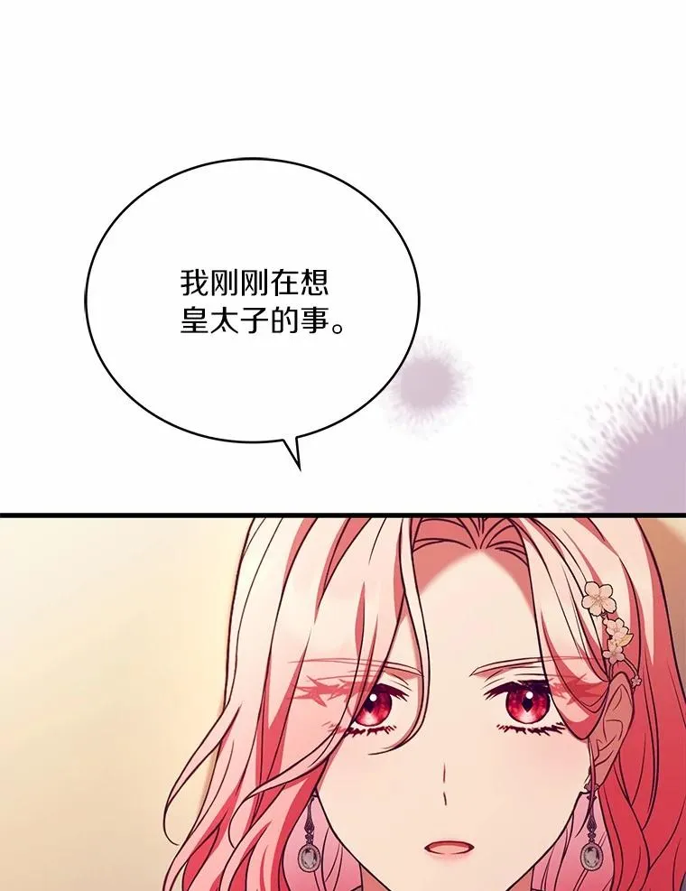 82.突访皇宫75