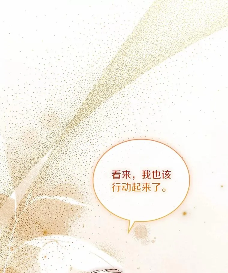 92.教皇的决定71