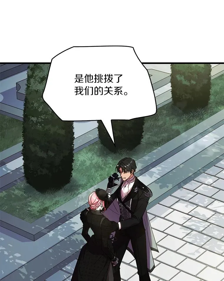 69.挑拨离间149