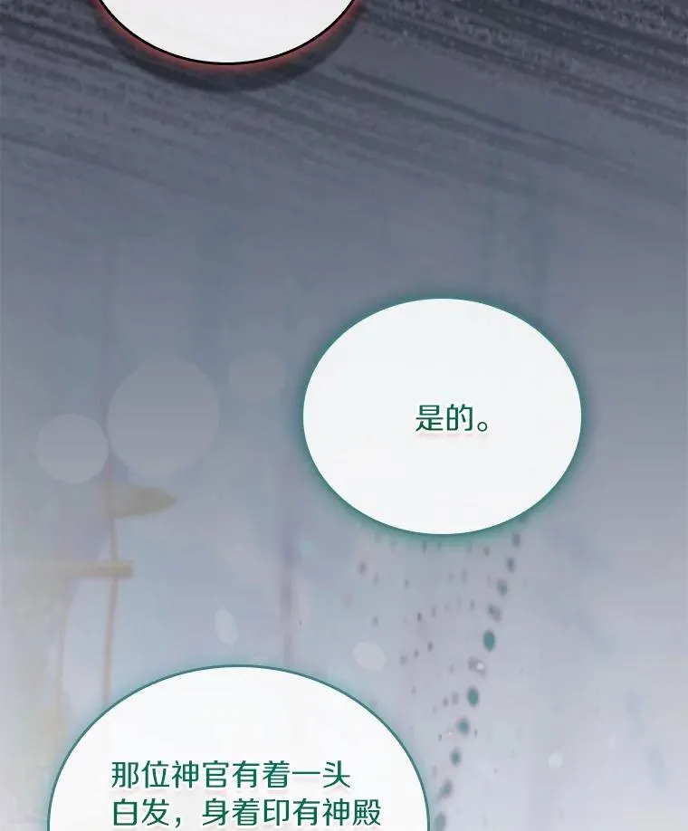 55.教皇相助118