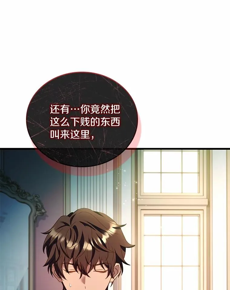 60.皇太子的怒火73