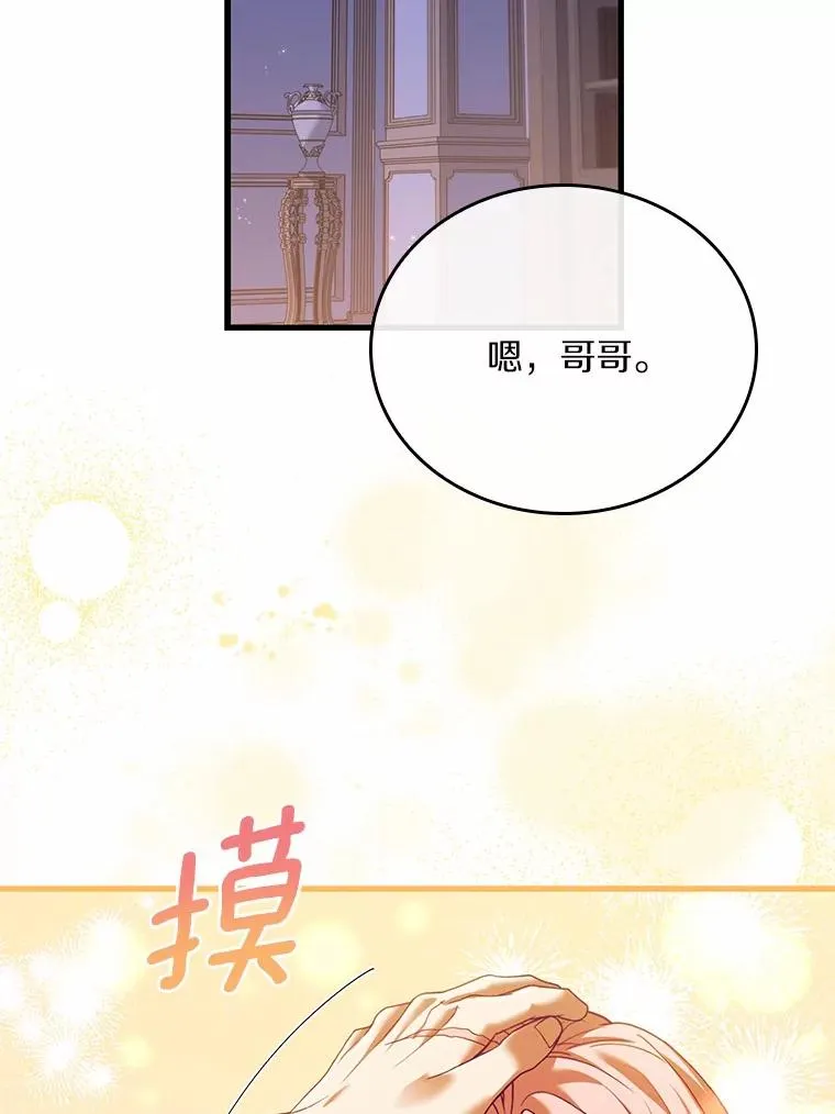 55.教皇相助14
