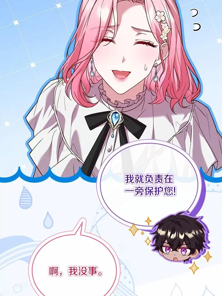 81.哥哥的怒火19