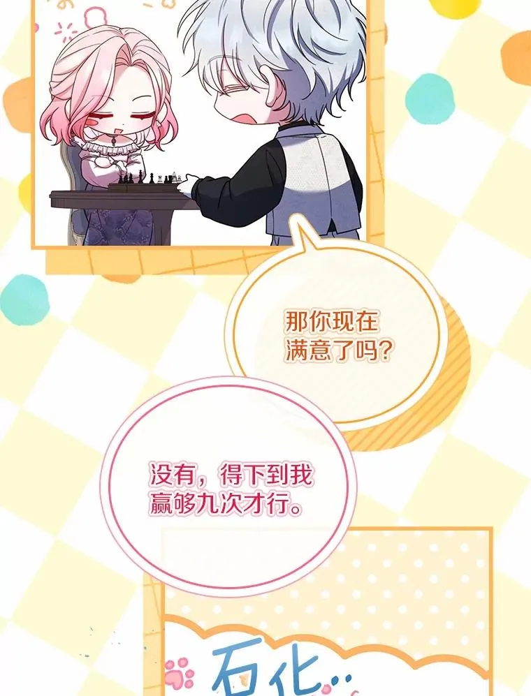 60.皇太子的怒火114