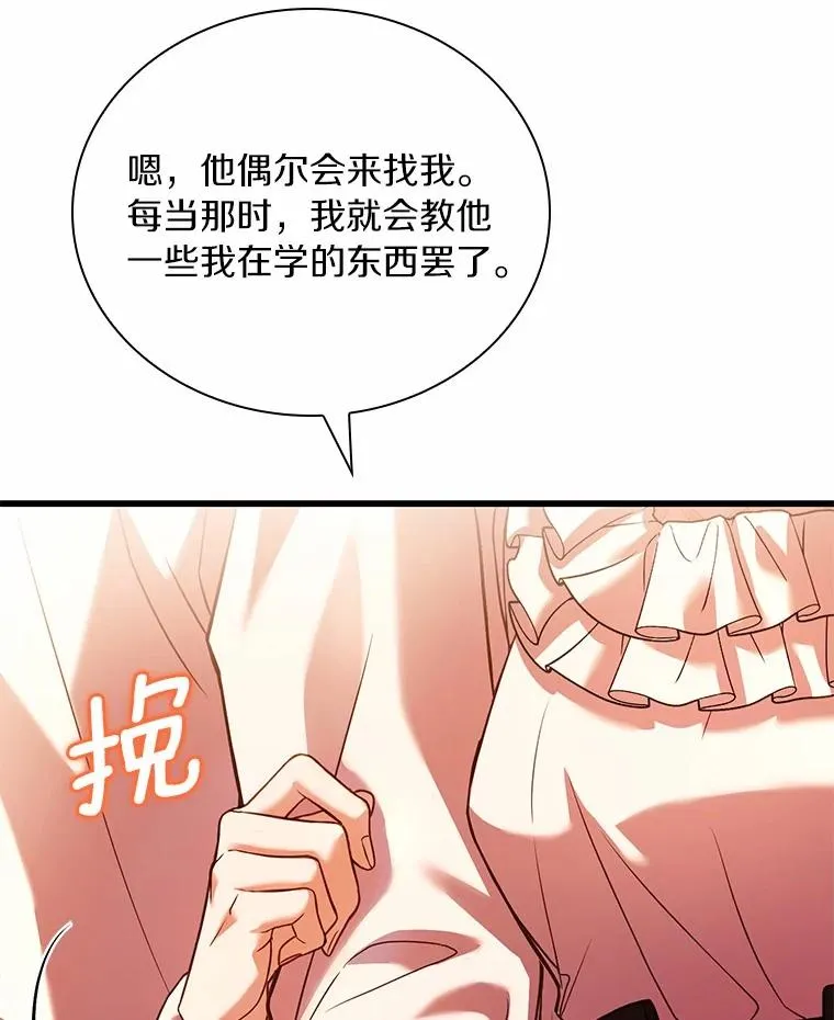 59.地位之争105