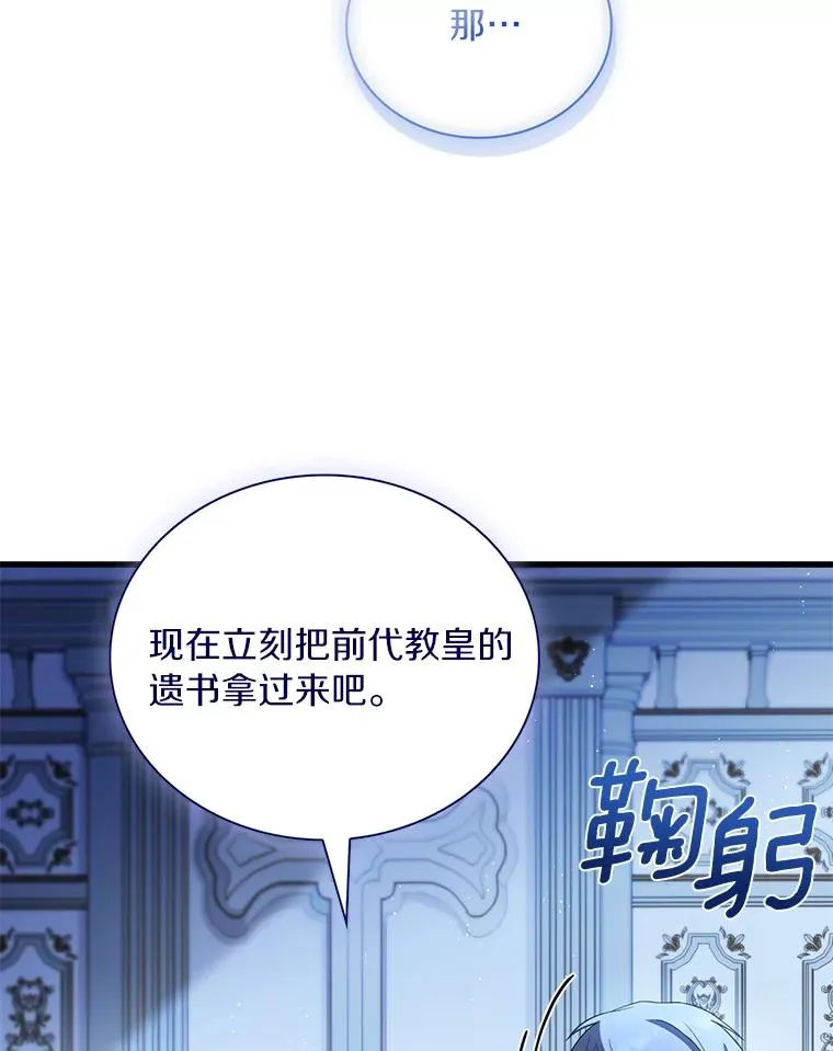 67.神殿来信90