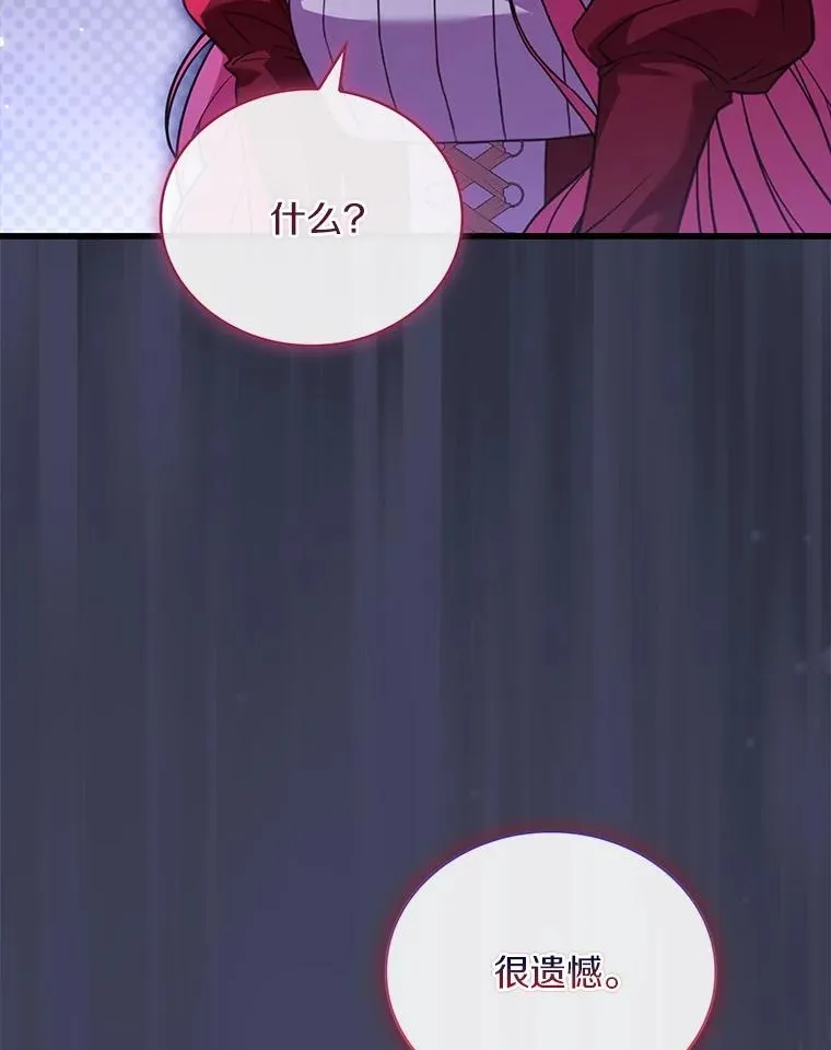 74.为他撒谎42
