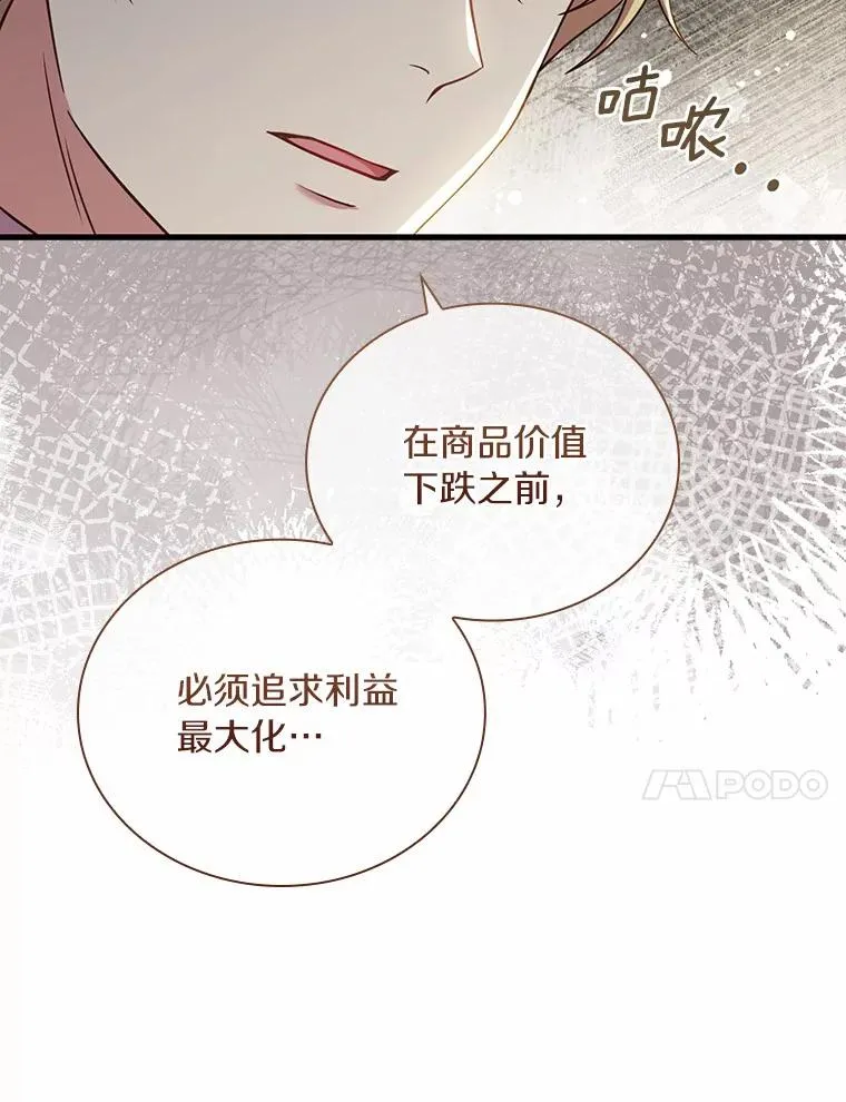 50.选择圣女的理由81