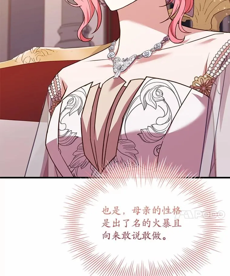84.教皇露面98