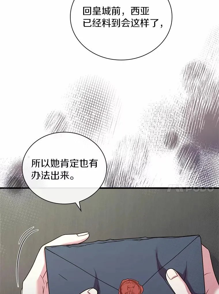 42.西亚服毒13