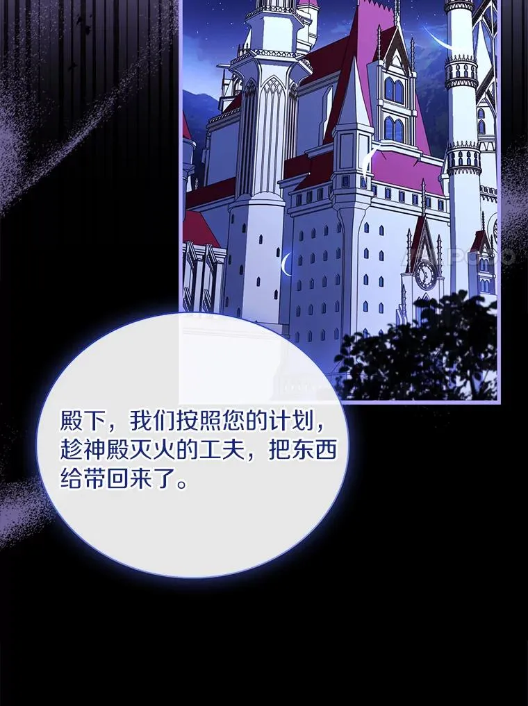 67.神殿来信99