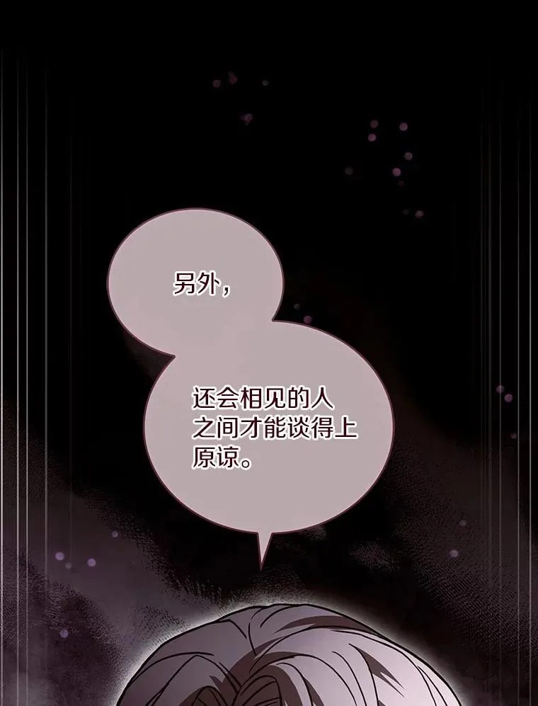 84.教皇露面9
