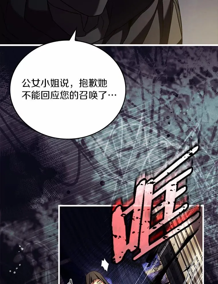 55.教皇相助113
