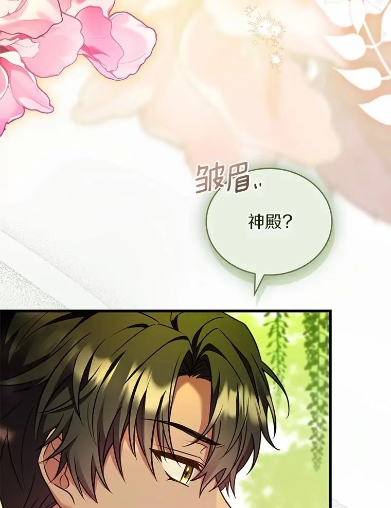 73.藐视神明15