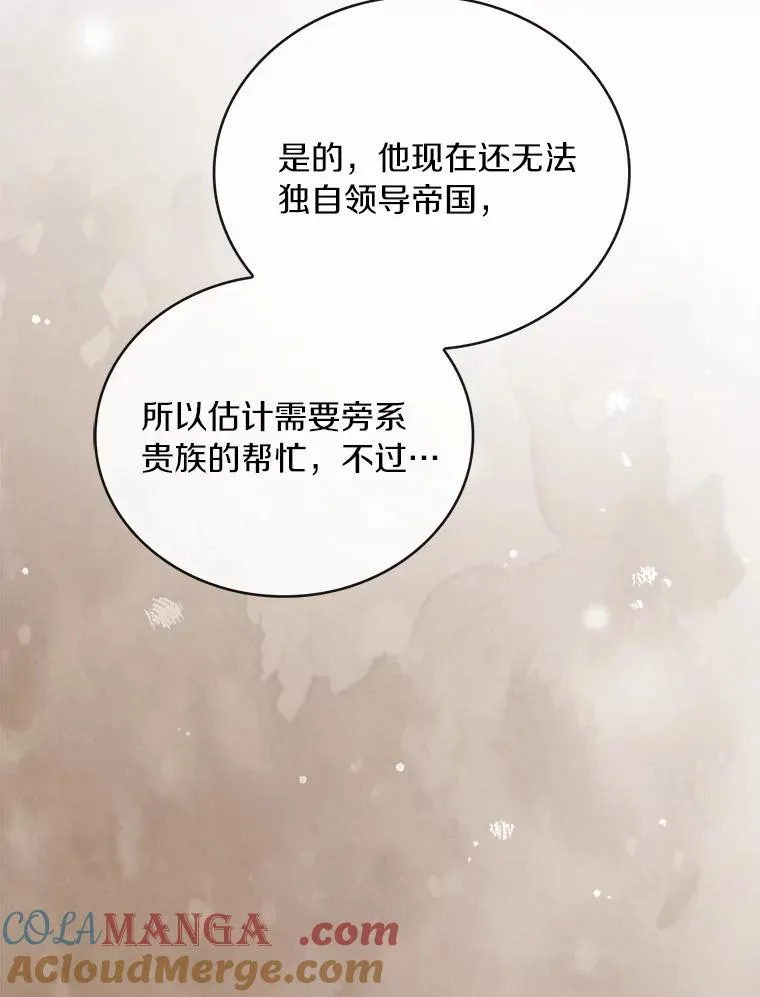 90.皇帝的结局100