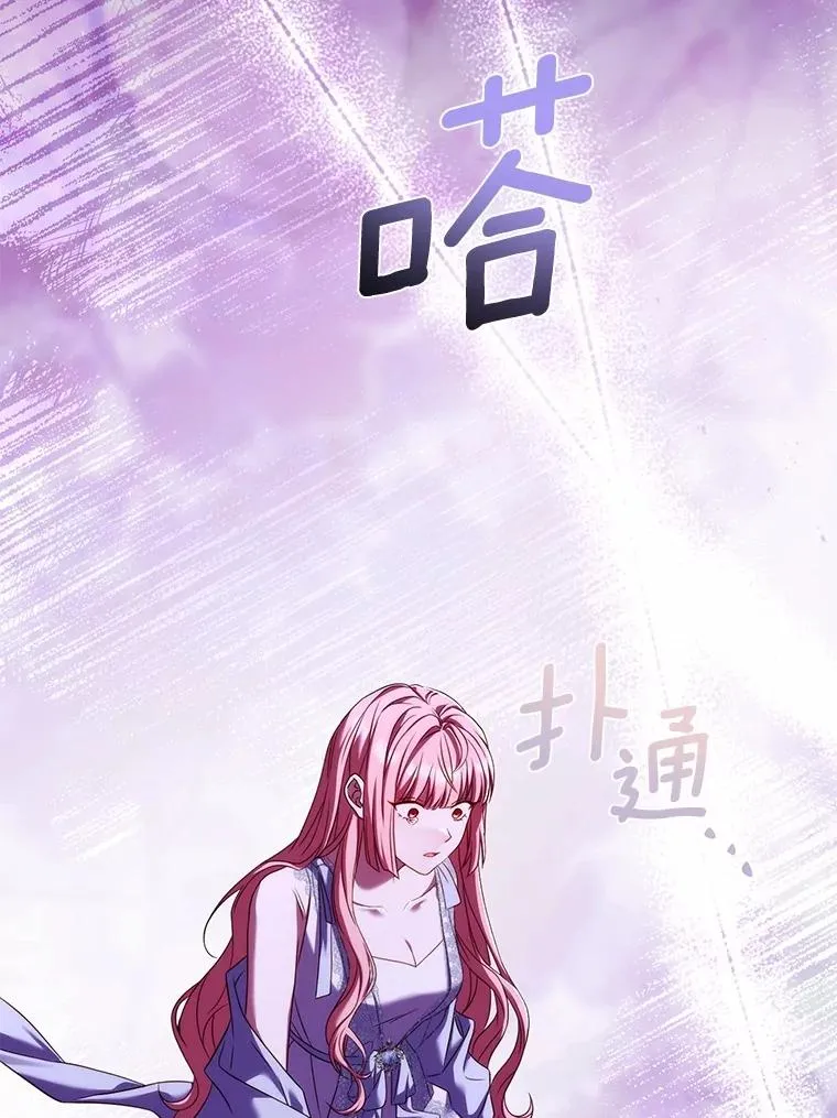60.皇太子的怒火86