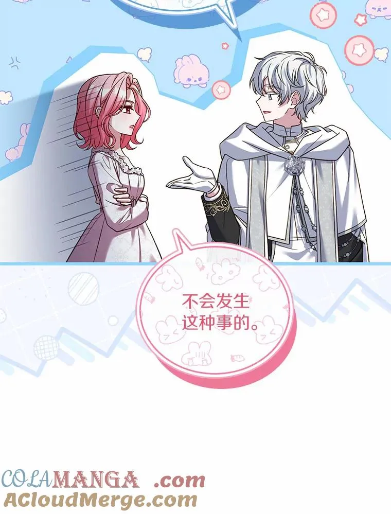 47.皇后的信8