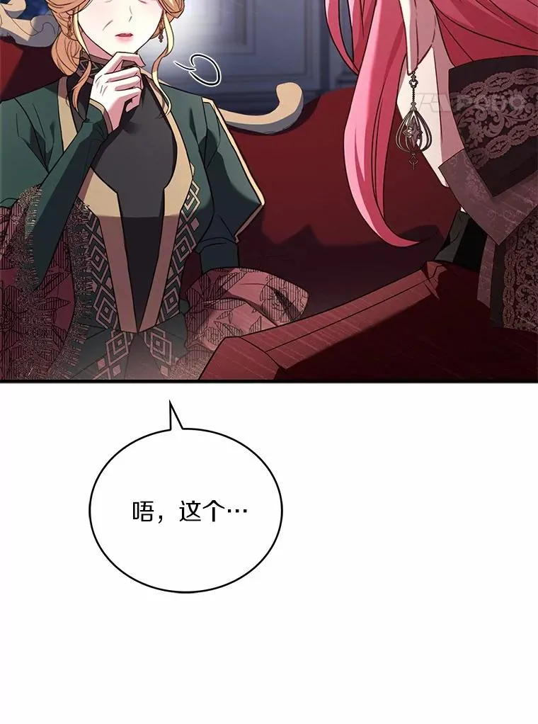 89.人心难测26