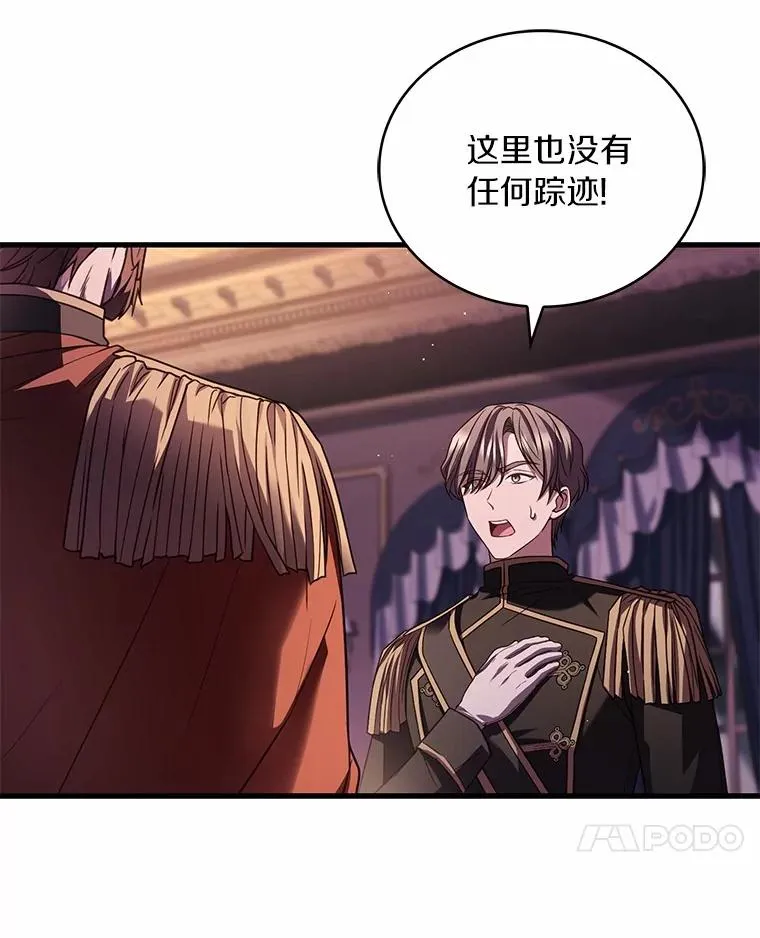 85.皇太子遇害6