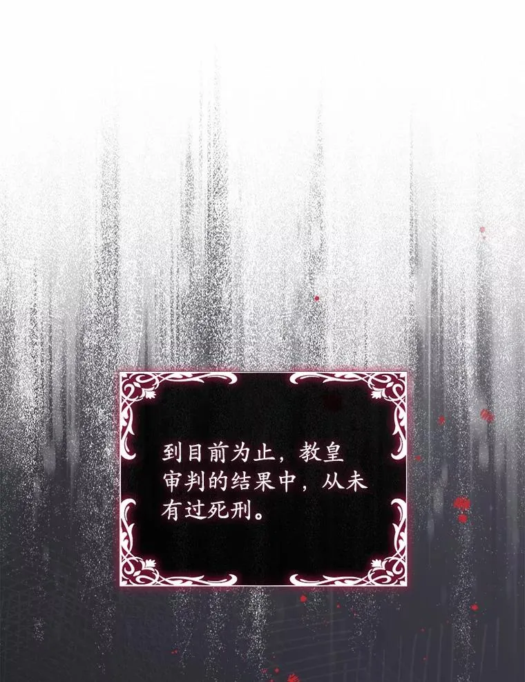 90.皇帝的结局29