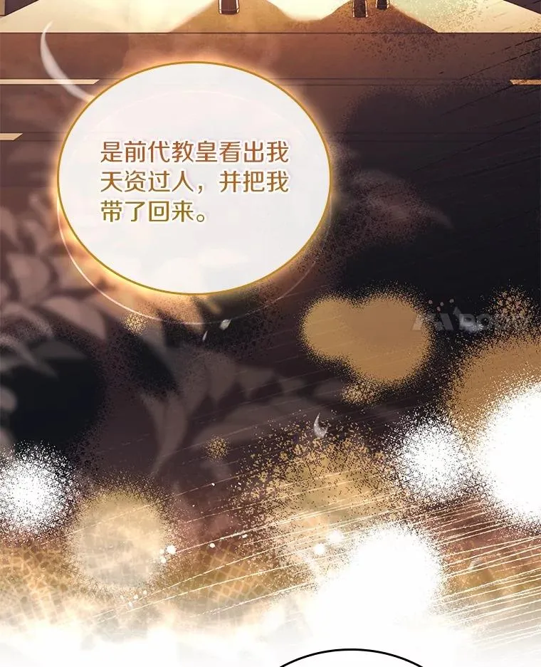 55.教皇相助59