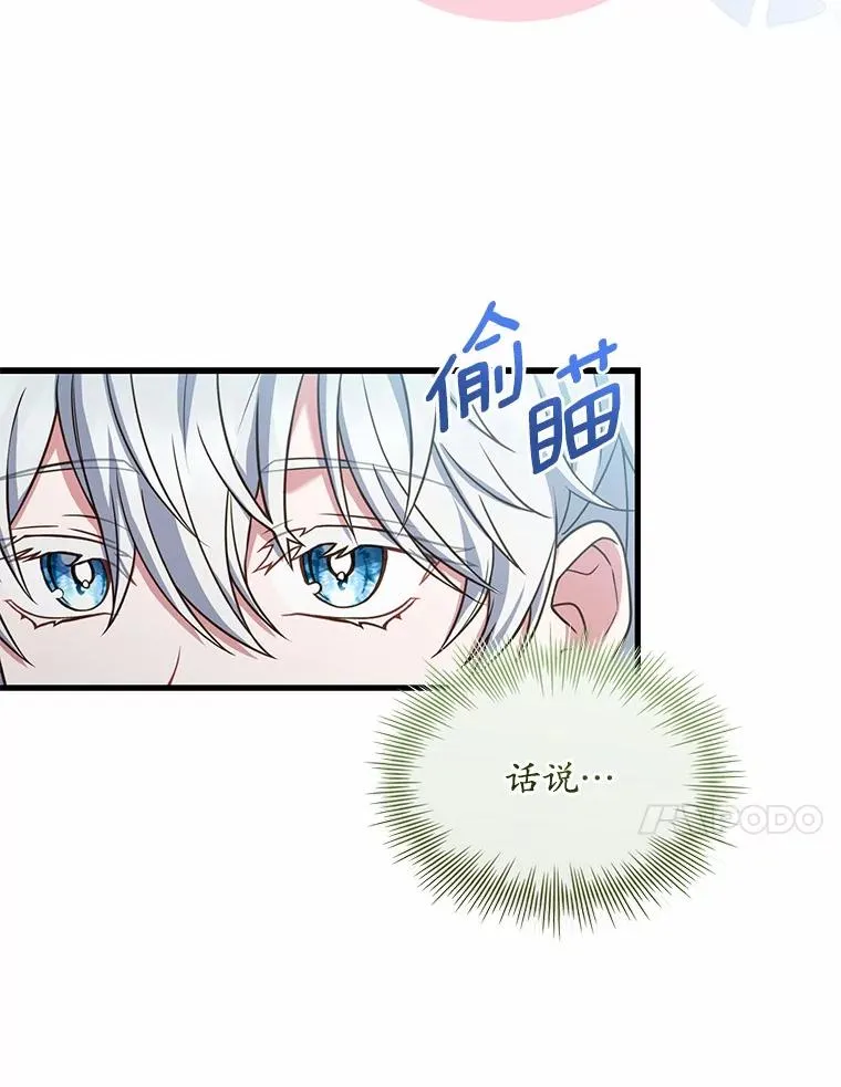72.天选问询71