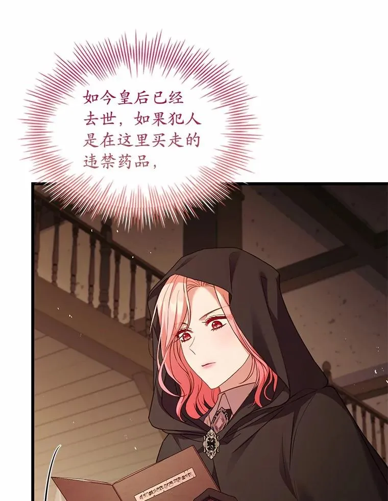 76.互相利用106