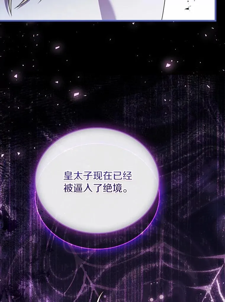 55.教皇相助7