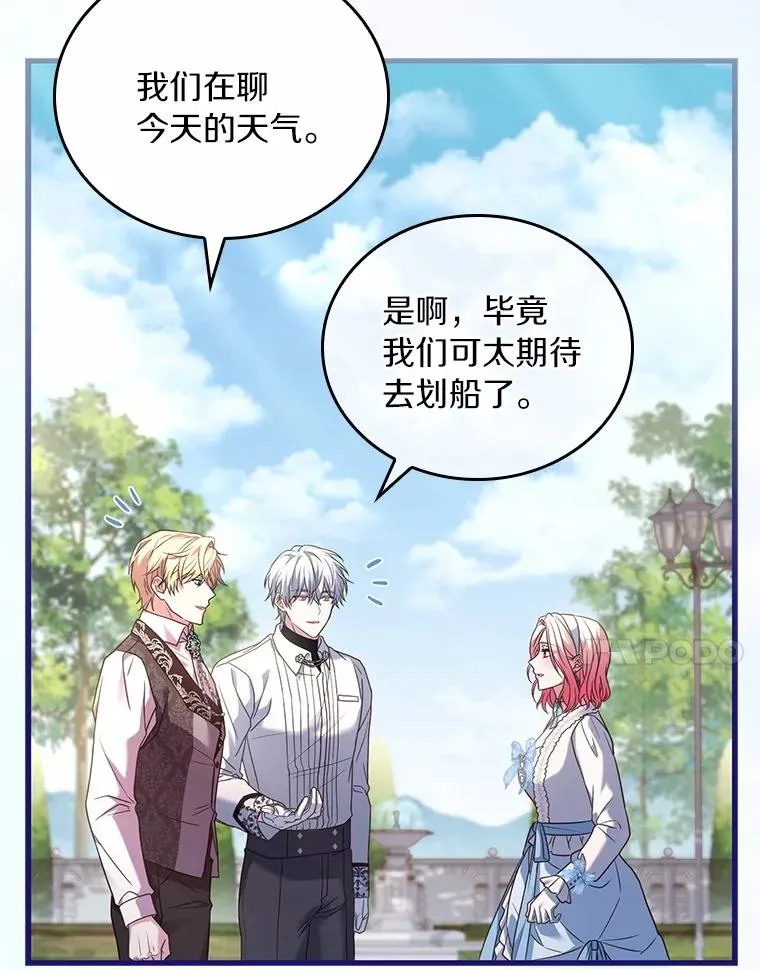 57.结伴划船6