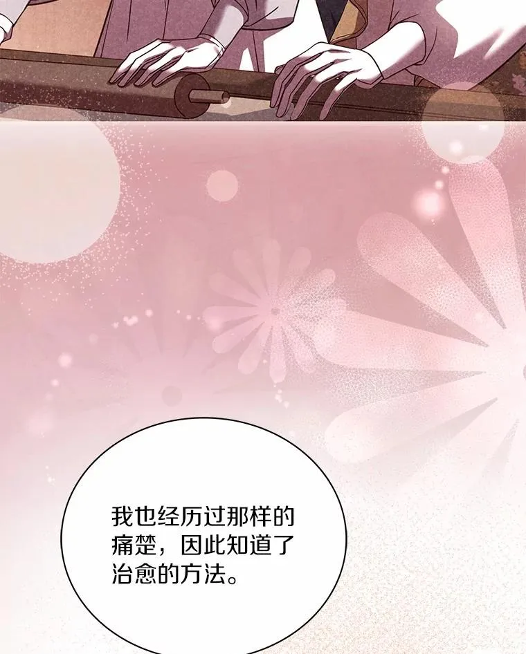 66.选择信任69