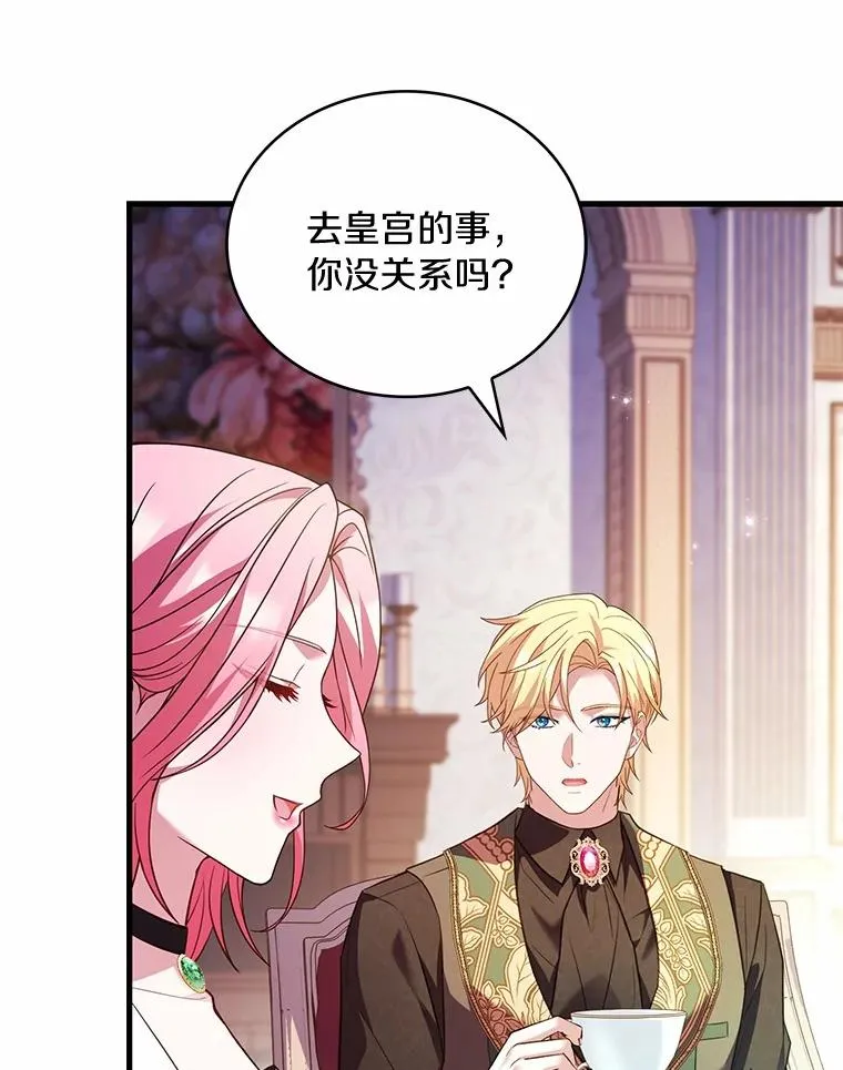 83.宴会的同伴15